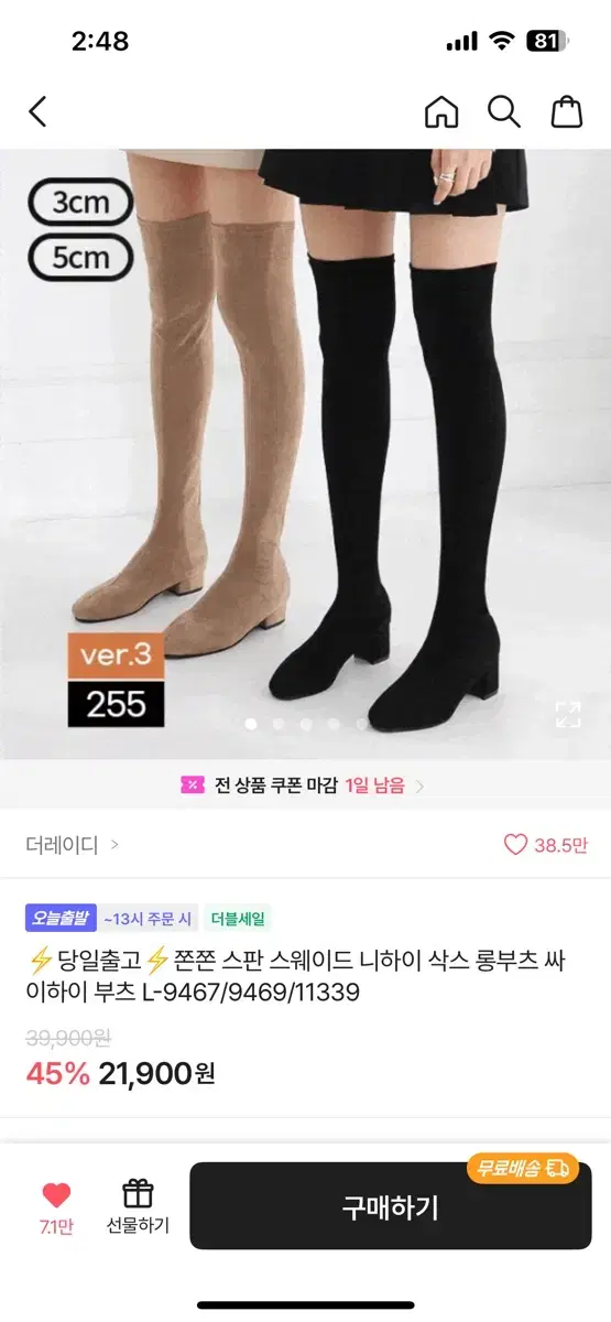 교신가능) 니하이 삭스 롱부츠 싸이하이 부츠 240